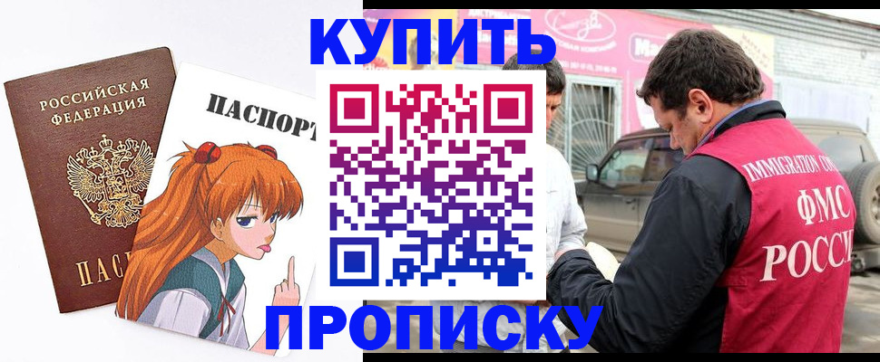 где прописаться в Шадринске