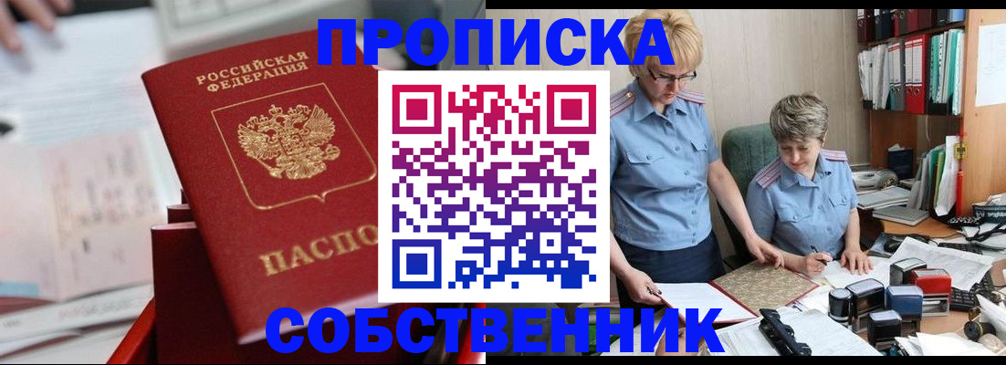 пропишу в квартире в Шадринске